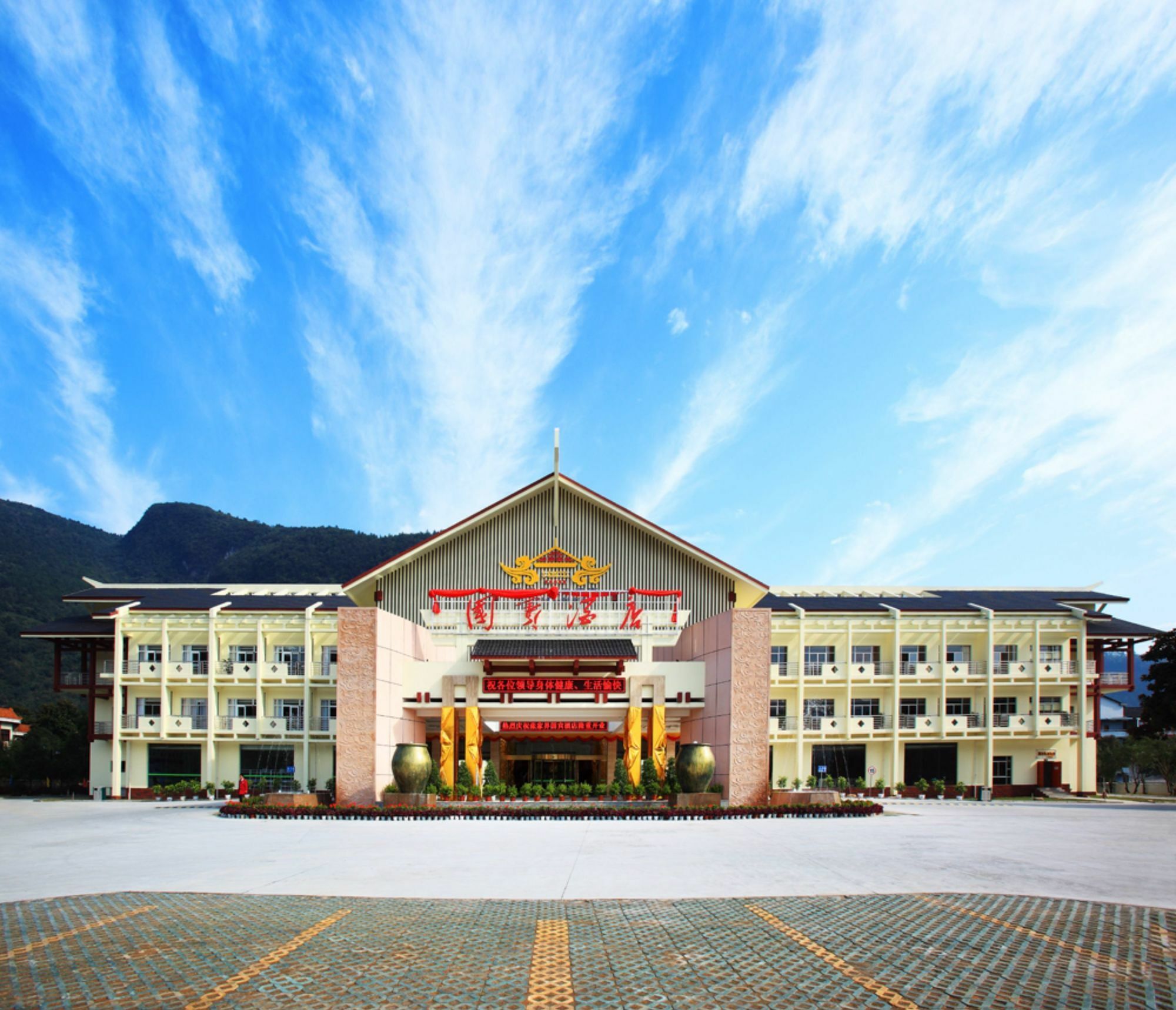 Zhang Jiajie State Guest Hotel Zhangjiajie Zewnętrze zdjęcie